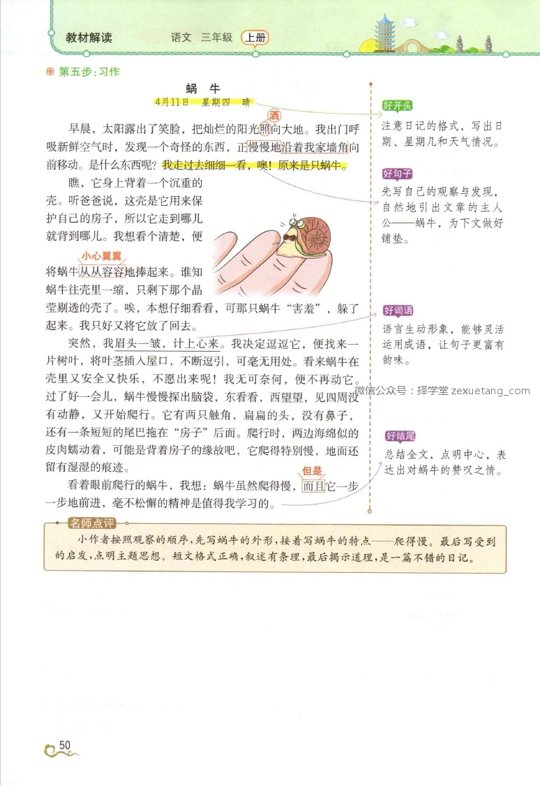 篮球训练中增强自信的心理技巧_1